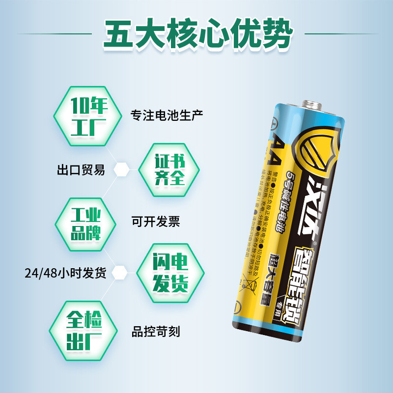 Bán buôn Pin khô alkaline AA số 5 cho khóa thông minh, hiệu suất cao