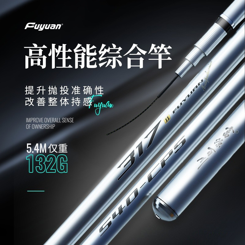 Cần câu cá carbon siêu nhẹ và siêu cứng Fuyuan Baichuan thế hệ mới, tích hợp cần câu cá chép