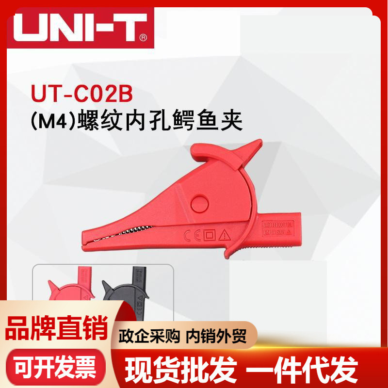 Kẹp cá sấu chuối cách nhiệt hoàn toàn UTC03