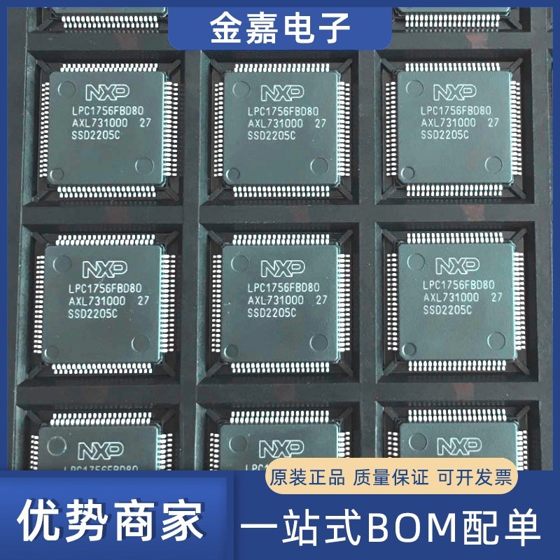 LPC1756FBD80 LQFP80 Chip Vi Điều Khiển MCU Microcontroller Nhúng 256KB Thương Hiệu Mới Ban Đầu