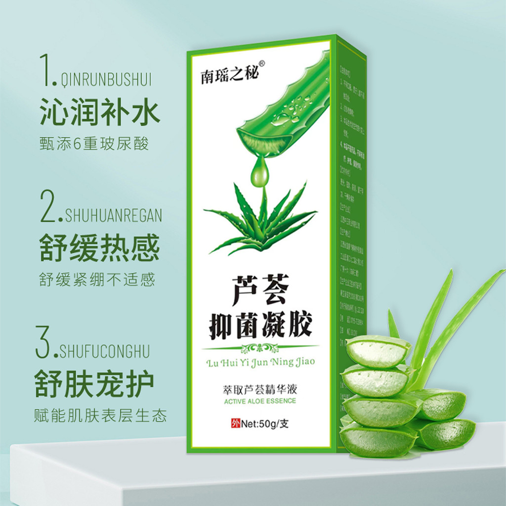 [Hàng có sẵn] Nanyao 's Secret Aloe Vera Gel Ứng dụng da Kem thảo dược Aloe Vera Gel Aloe Vera Thuốc