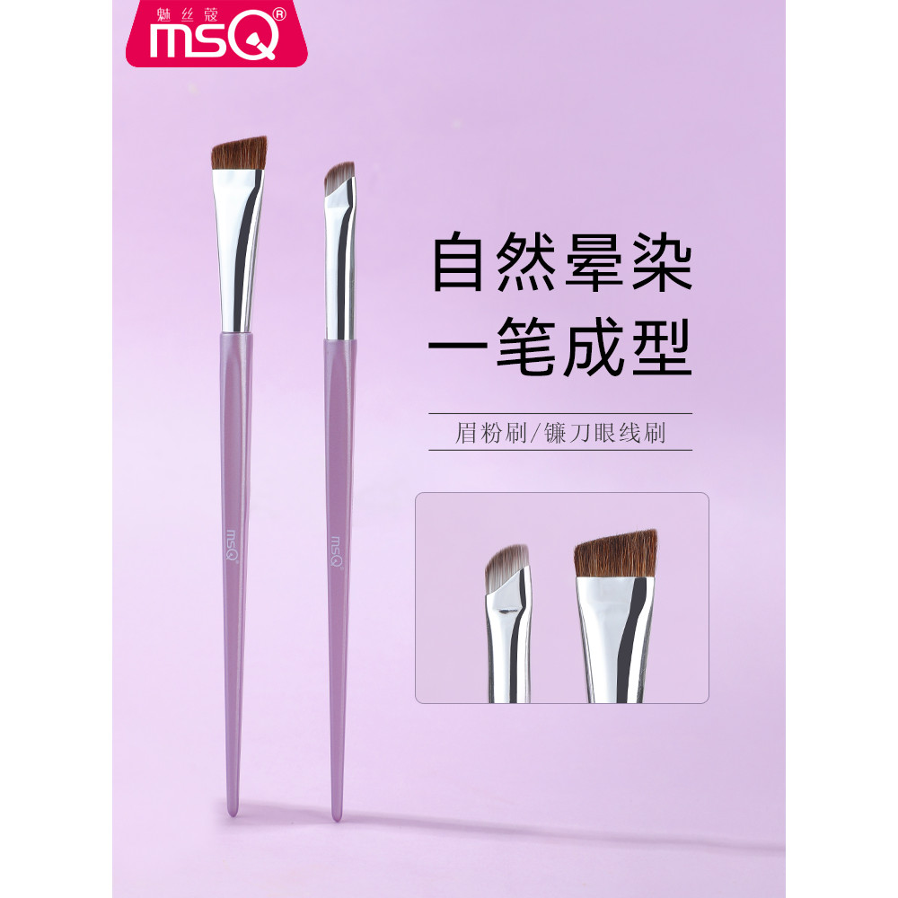 MSQ / MSQ Sickle Eyeliner Brush Blade Brush Chi tiết Brush Bevel Eyebrow Brush Eyelid Down to Lying 