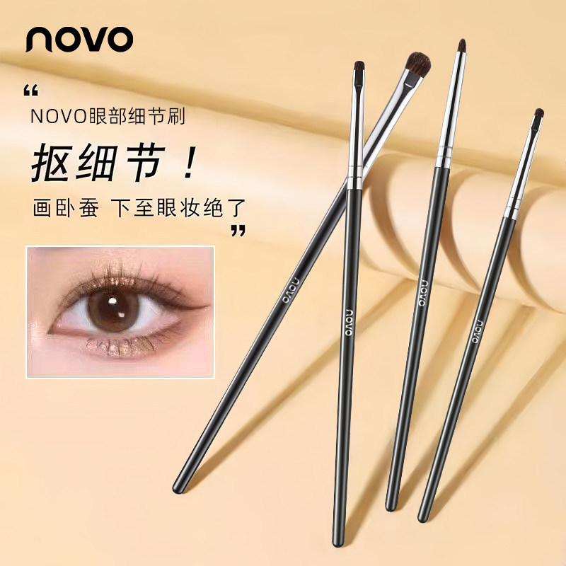 NOVO Cọ Trang Điểm Lông Ngựa Cọ Mắt Cọ Tán Nhũ Cọ Kẻ Mắt Cọ Tỉ Mỉ Cọ Che Khuyết Điểm Di Động 8ULO Cọ
