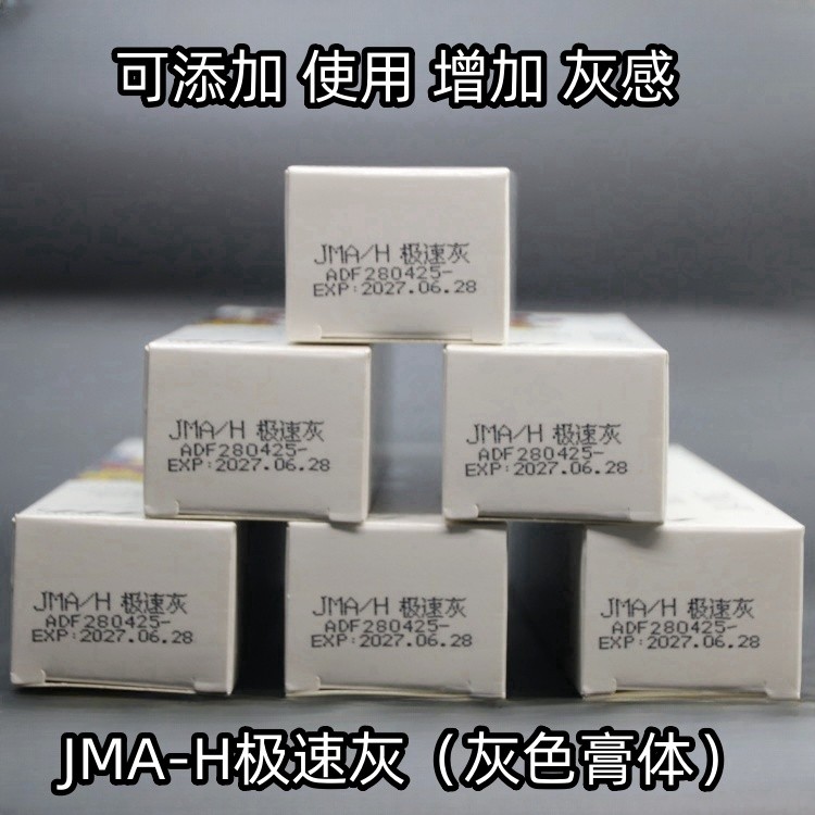 JAMH Speedy Grey Dye Cream Fog Grey Pencil Grey Grey Color Cool Color Handy Tool Perverted Grey JAMA