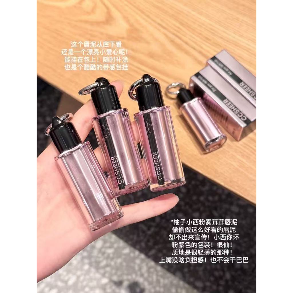 Dễ thương quáBưởi Xiaoxi CCSHEER CCSHEER Bột Matte Túi Phụ Kiện Mặt Dây Chuyền Môi Bùn Matte Lip Gla