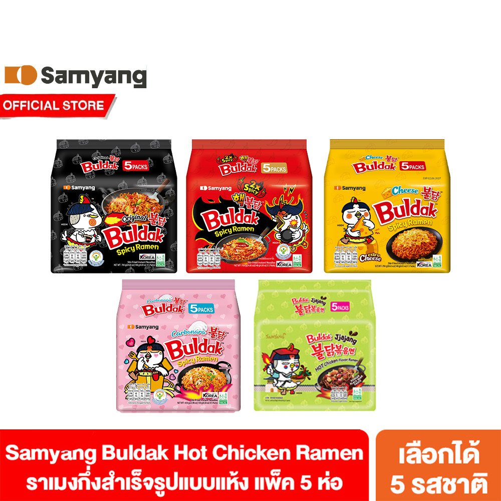 Gói Ramen gà nóng Samyang Buldak, ramen khô tức thì, hương vị có thể lựa chọn BM42226 @