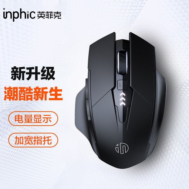 chuột không dây silent chuột không dây gaming INPHIC INPHIC PM6 Chuột ba chế độ Bluetooth không dây 