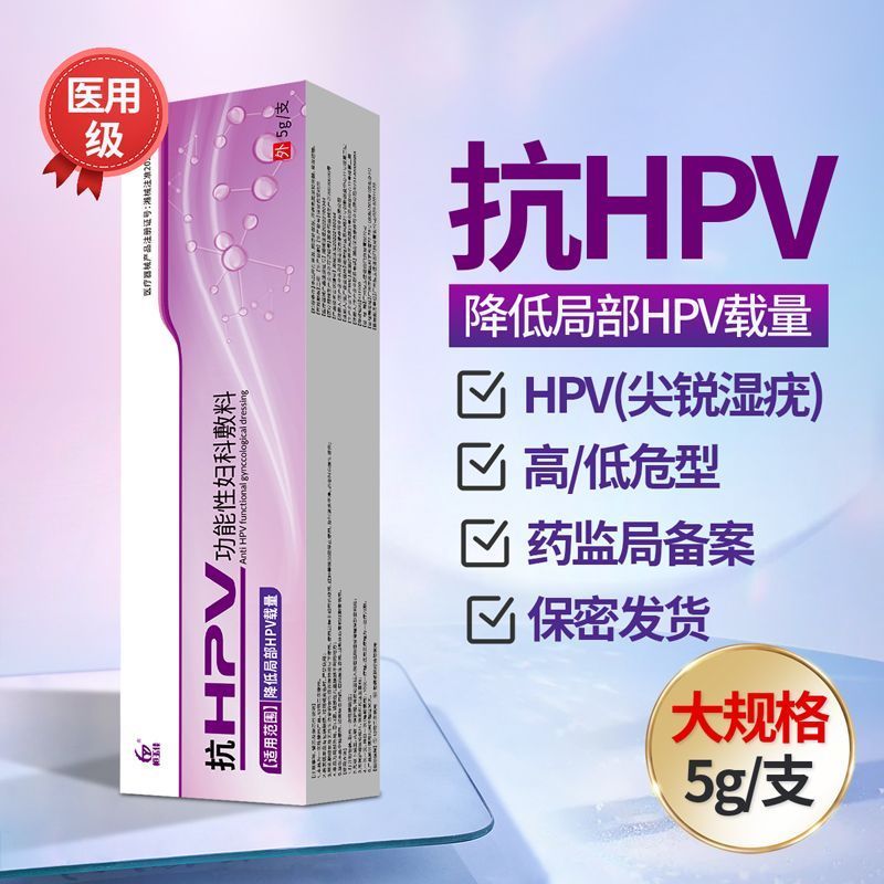 Gel phụ khoa chốngHPV cấp y tế Giảm tải HPV Khối u núm vú người Virus HPV Bioprotein Dressing 0423