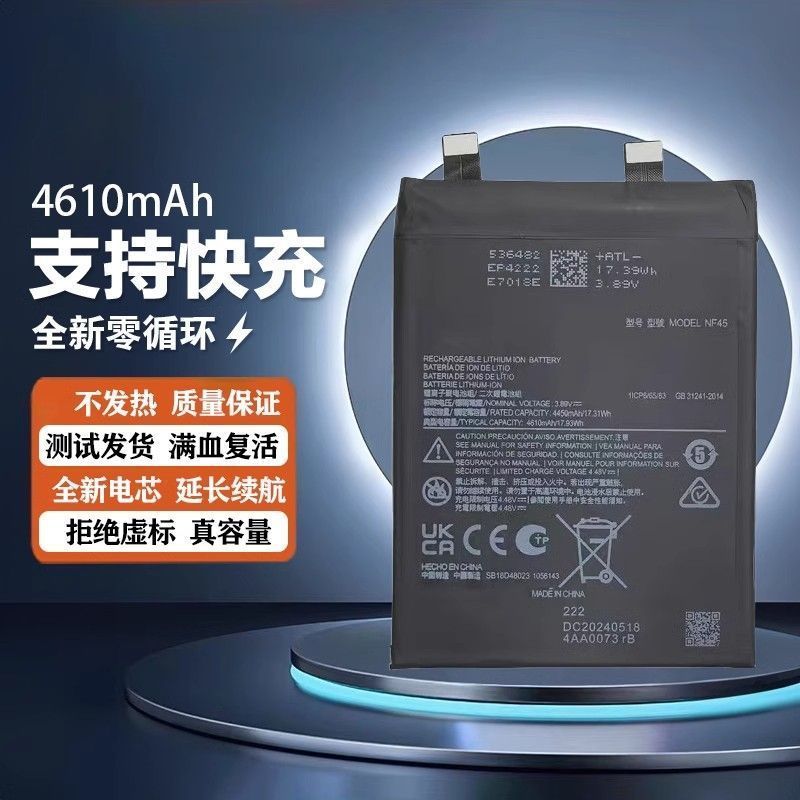 Thích hợp cho pin điện thoại di động Motorola X30pro XT2201-2 XT241-1 NF45 NR50 Bảng điện