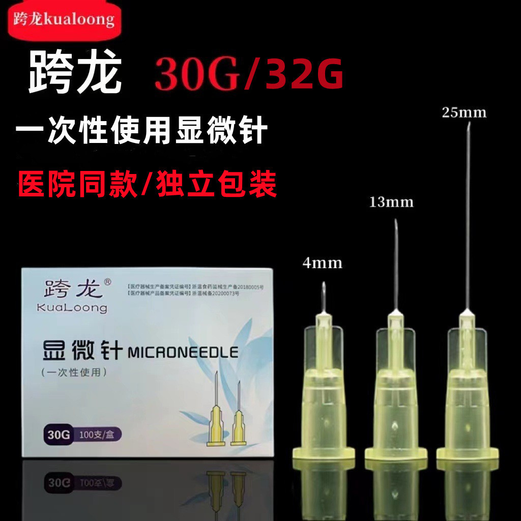 Cross Dragon 30G Kim Nhỏ Sử Dụng Dùng Một Lần 30G Da Điểm Kim 32G34G Nha Khoa Rửa Micro Needle