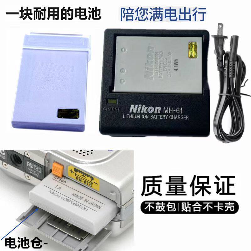 Bộ sạc + Pin Thích hợp cho máy ảnh kỹ thuật số tele Nikon COOLPIX P500 P510 P520 P530
