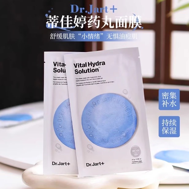 Hàn Quốc Dr.Jart Dr.Jart Dr.Jart Pill Mask Capsule Mask Green Soothing Blue Hydrating Grey Clean Sản