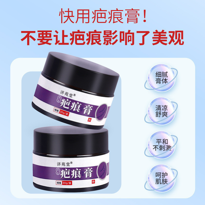 [Same Style] XiuFenTang Scar Repair Cream # 5fx OGKV