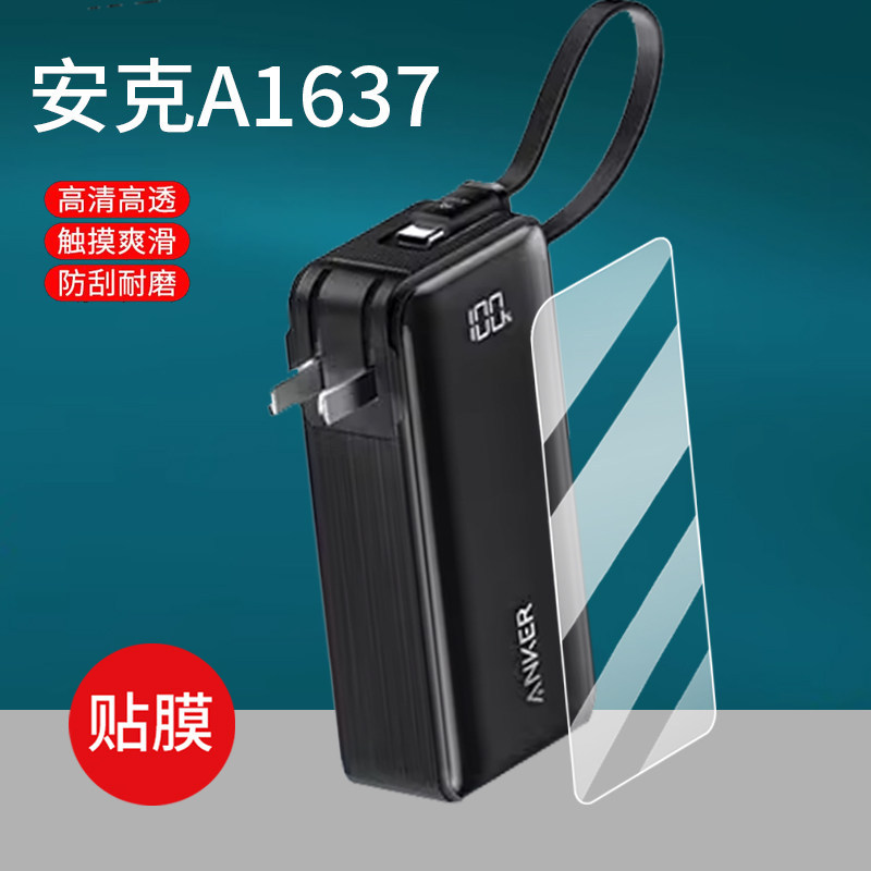 [Hàng có sẵn] Thích hợp cho Phim dự phòng điện Anker A1377 A1259 / A110A / 300W Phim màn hình Anker 