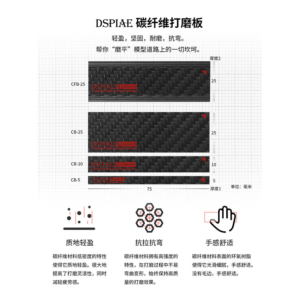 3G Model DSPIAE Dispae Tool Sợi Carbon siêu mỏng & Bảng đánh bóng vát 5 & 10 & 25MM CB Series
