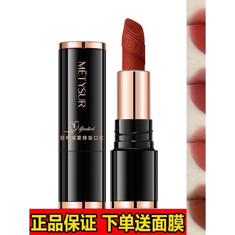 son mezzy son lì không trôi chính hãng METYSUR METYSUR Kiss Fleece Mist Hold Makeup Whiteing Lipstic