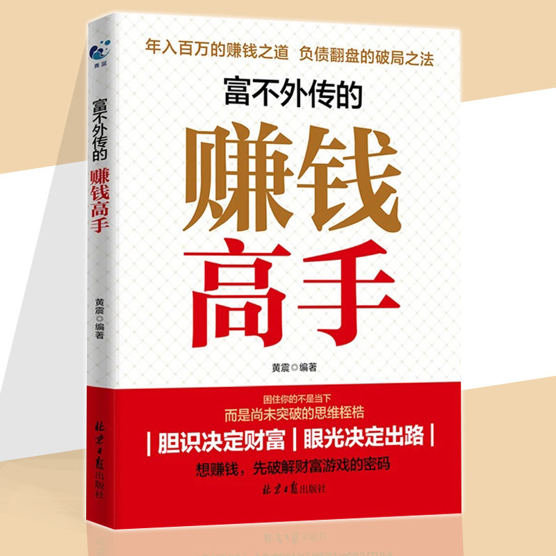 Hàng sẵn có Chính hãng Rich Not Gaiden 's Money-making Master Yellow Vibrant / I Want to Make Money 