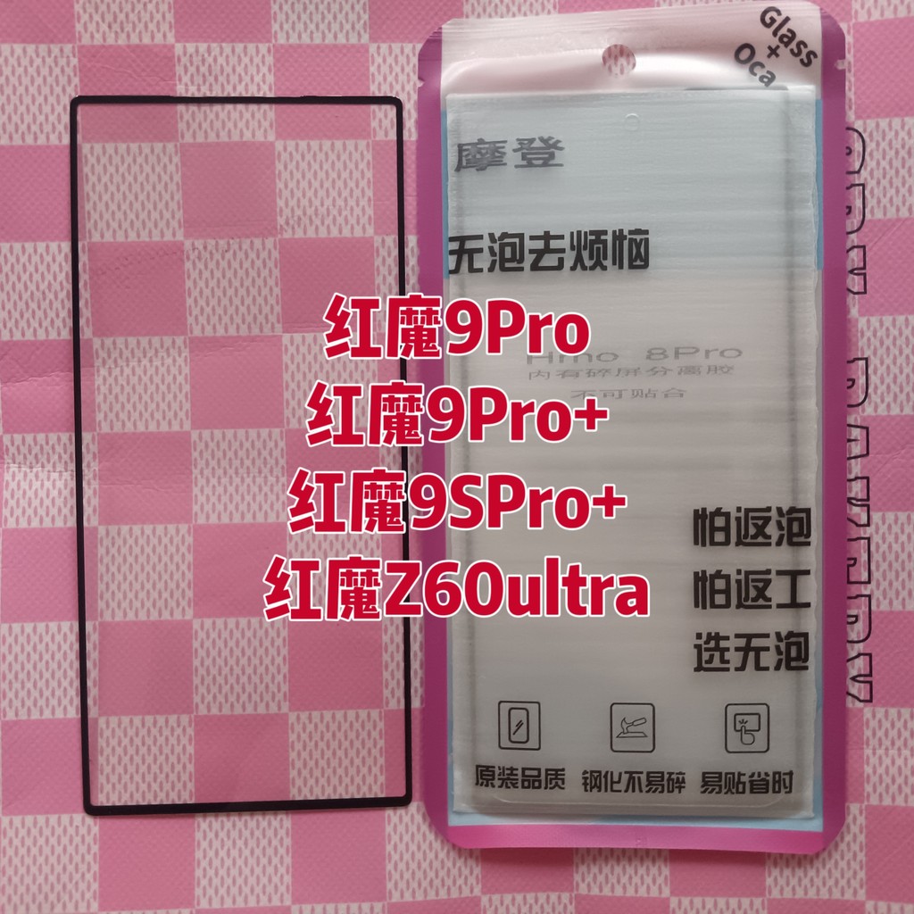 Thích hợp cho Red Devil 9Pro 9Pro + Red Devil 9SPro + Z60ultra Cover