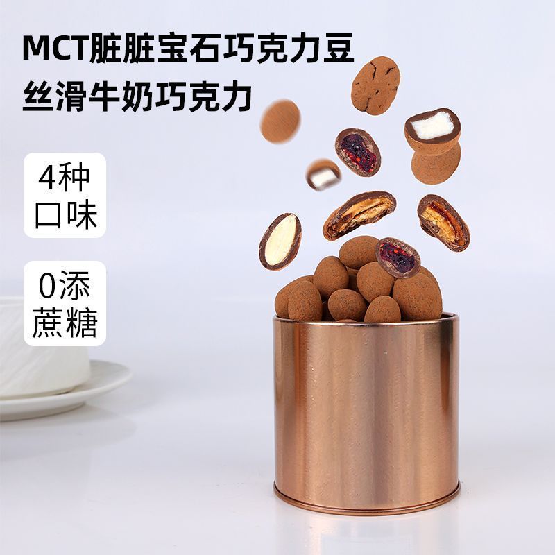 MCT Đá Quý Bẩn Đậu Sô Cô La Đóng Hộp Nguyên Chất Mỡ Dừa Began Trái Cây Balmond Khô Cranberry Snacks