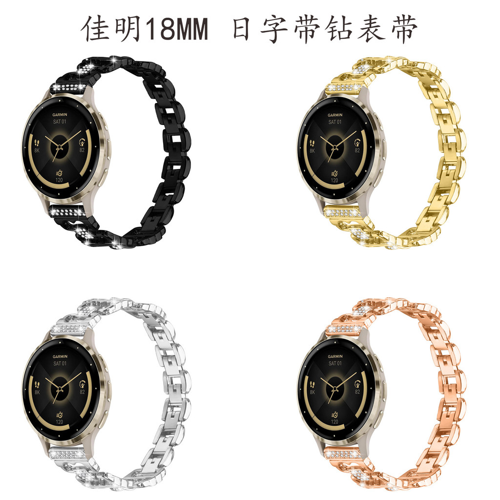 Thích hợp Garmin Garmin Venu 3S Dây thép đính kim cương hình Nhật Bản Garmin Metal Watch Band 18mm