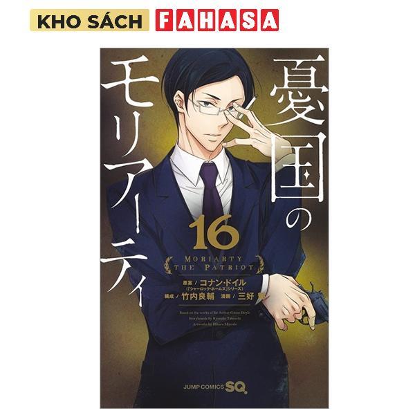 Yuukoku no Moriarty 16 - Moriarty The Patriot 16 (Japanese Edition)