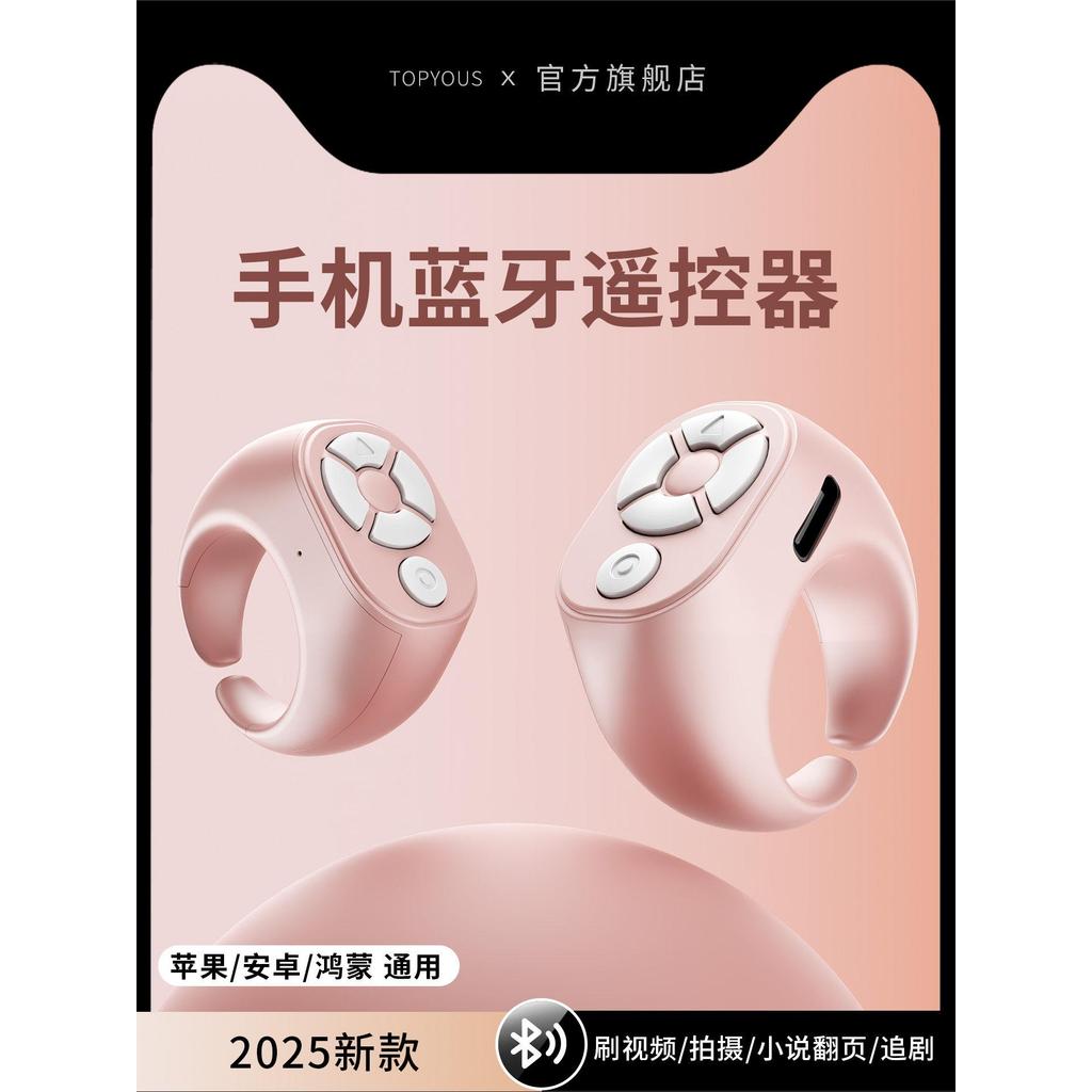 Vòng Điện Thoại Bluetooth Điều Khiển Từ Xa Lười Điện Thoại Di Động Bluetooth Selfie Điều Khiển Từ Xa