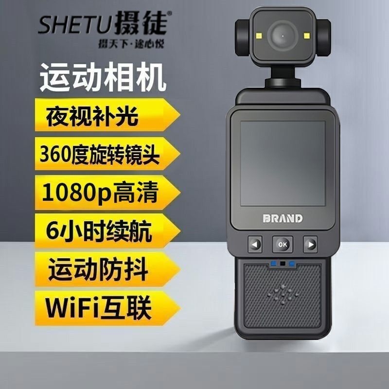 Camera ngoài trời Camera cầm tay 360 độ
