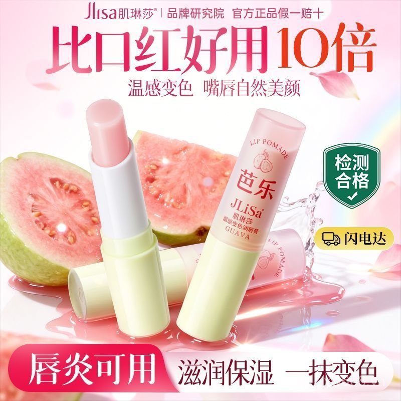 Phổ biến [JLiSa] Son môi giữ nhiệt Chống khô Dưỡng ẩm Dưỡng ẩm Ánh sáng Đường viền môi Cải thiện màu