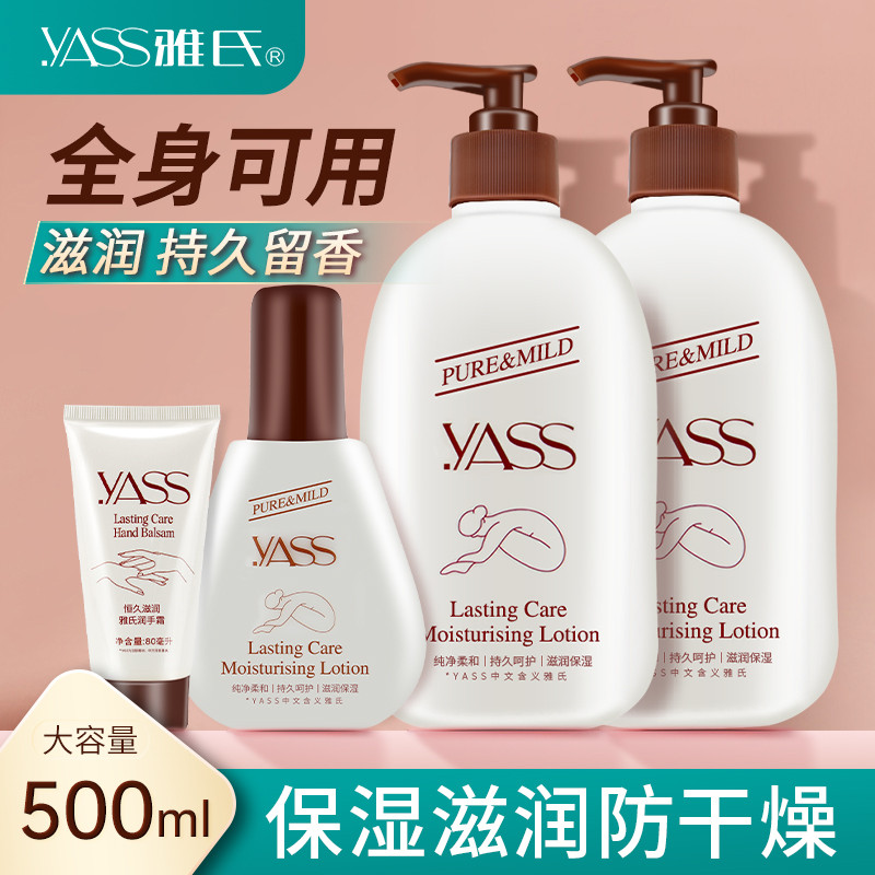 Yashi Body Lotion Dưỡng Ẩm Dưỡng Ẩm Body Lotion Thu Đông Nữ Body Lotion Kem Dưỡng Ẩm Body Lotion Fra