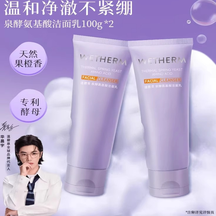 Hot Biquan Enzyme Amino Acid Cleanser Spring Deep Cleaning Pore Foam Cleanser B