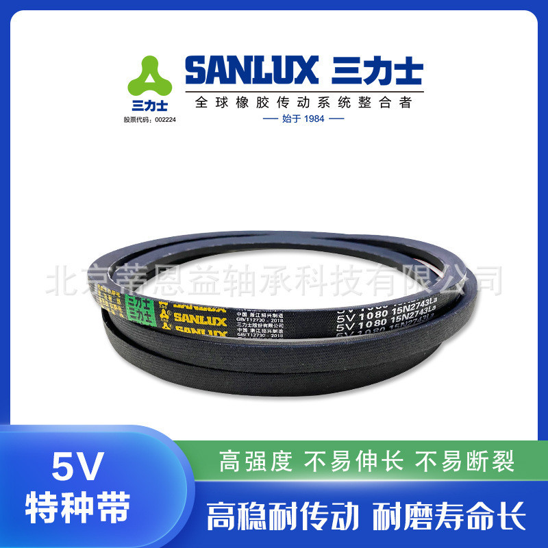 Sanlix Nhà phân phối ủy quyền 5V900 15N286La Đai tam giác Dây đai truyền tải cao su