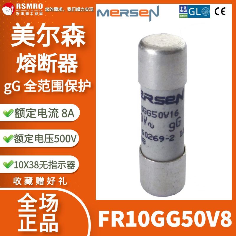 FR10GG50V8 Pháp MERSEN Cầu chì 8A, gG, 10x38mm, 500VAC