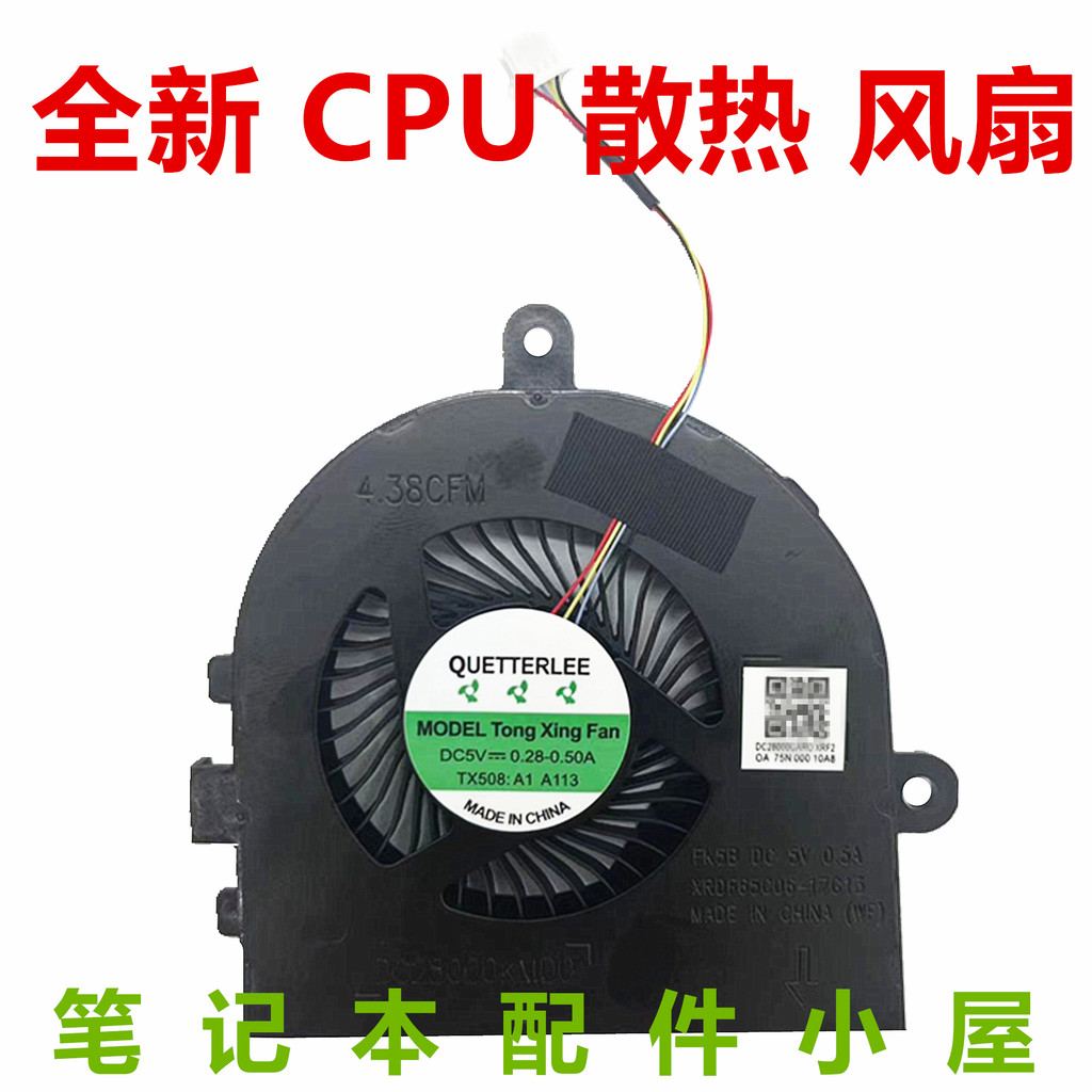Thích hợp cho quạt DELL Vostro 3480 3490 3491 P89G 5494 5493 3493