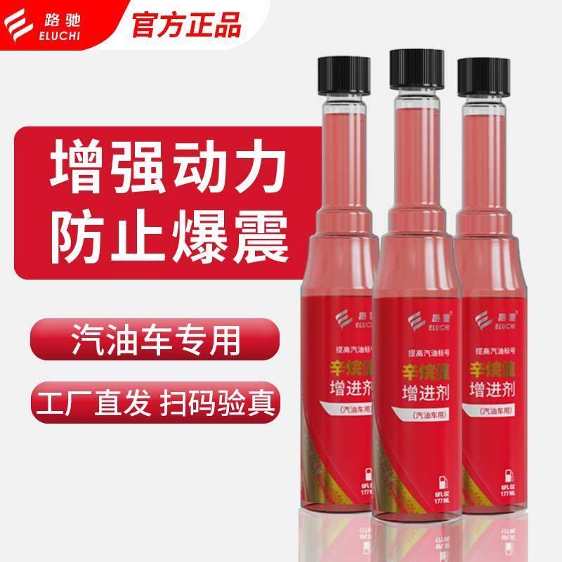 Xăng Octane Tăng Cường Octane Tăng Cường Octane Phụ Gia Xăng Nhiên Liệu Kho Báu Ô Tô Carbon Nạp Dầu 