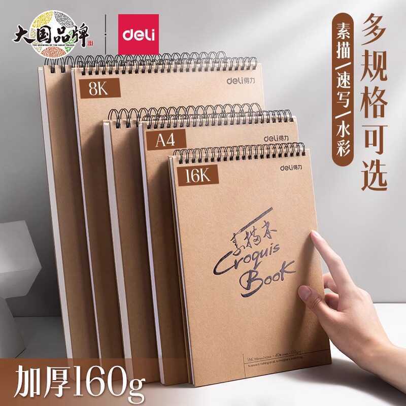 2026 Phong Cách Mới A4 Mạnh Mẽ Dọc Sketchbook 16K Sketchbook 8K Lớp Nghệ Thuật Sketchbook Học Sinh V