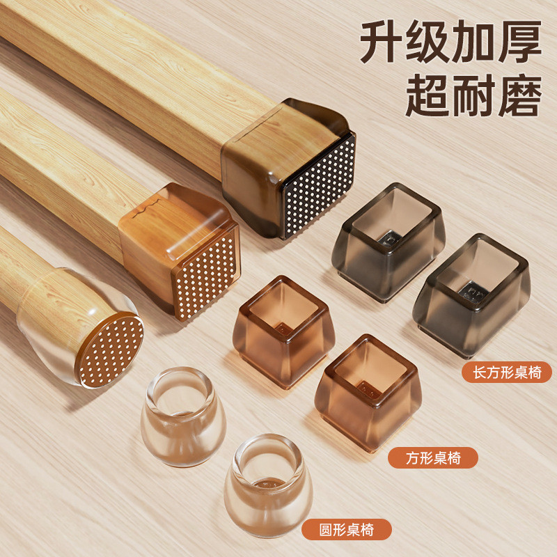 Thương Hiệu Mới Nâng Cấp Hạt Tắt Tiếng Bàn Ghế Ghế Chống Mài Mòn Phân Bàn Chân Chân Bàn Chống Trơn T