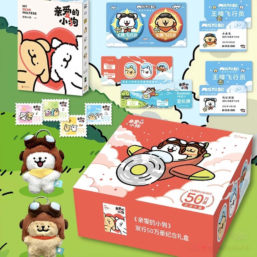 Dear Line Puppy Bar Flight Pass Happy Puppy Tinplate Homemade Dear Line Puppy Joint Puppy Joint Comi