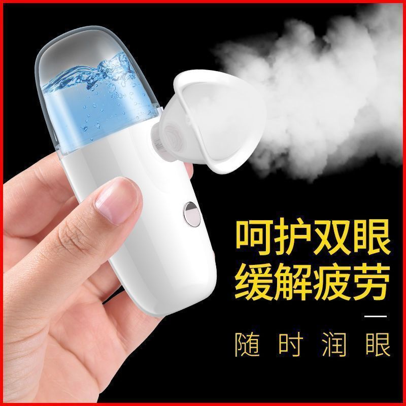 Nano Di Động Kem Dưỡng Ẩm Mắt Hơi Nước Mắt Xịt Mắt Khô Bệnh Mắt Rửa Mặt nạ Mắt Hơi Nước Dưỡng Ẩm 5 /