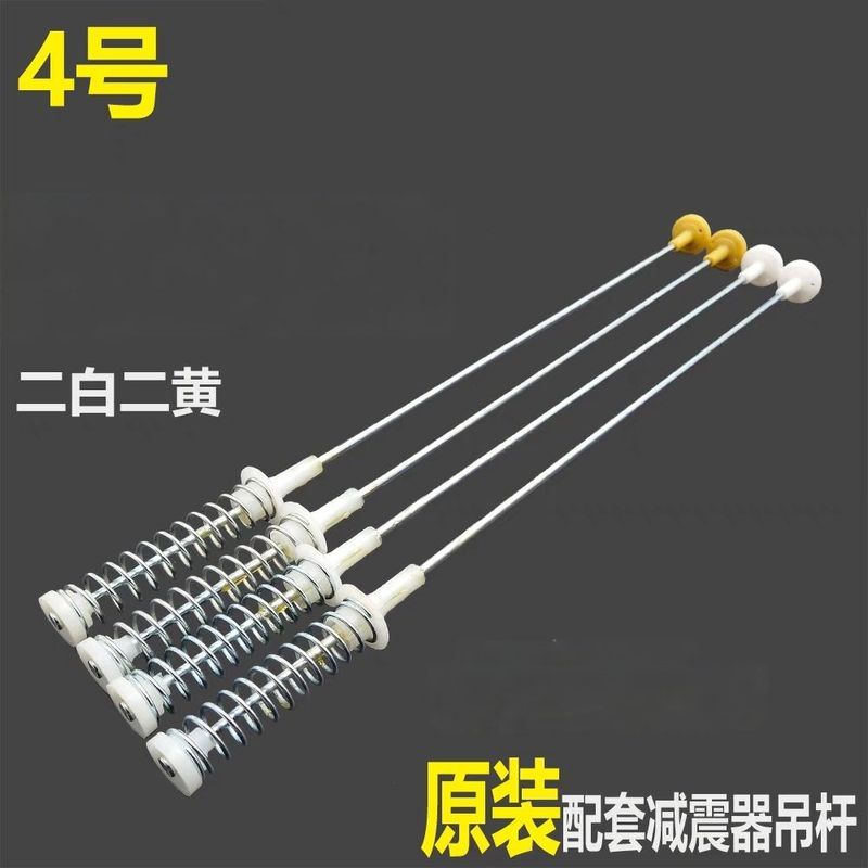 Thích hợp cho người Nam Cực / Sakura / Rongshida / Okema / Oaks / Shenhua Máy Giặt Cần Kéo Hấp Thụ S