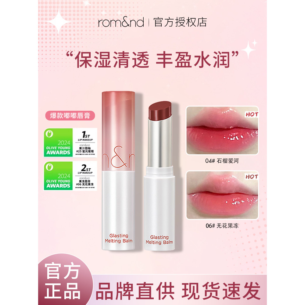 thanh lý son romand son romand chính hãng Chính Hãng Hàn Quốc La Mã Thạch Son Môi Nước Bóng Pha Lê T