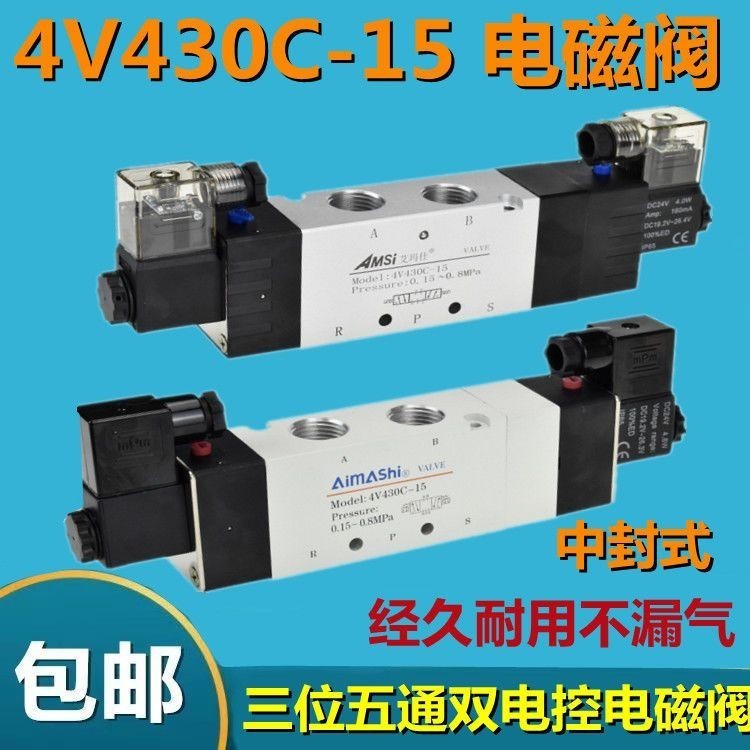 Van điện từ hai đầu bằng khí nén 4V430C-15 Van điều khiển van kiểm tra năm chiều ba vị trí Loại niêm
