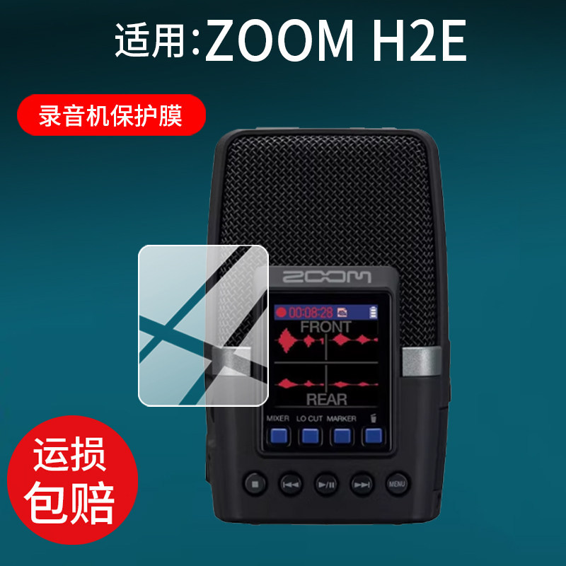 [Hàng có sẵn] Thích hợp cho máy ghi âm ZOOM Phim H2E H1 XLR Phim bảo vệ H1E / H1N / H6 / H5Studio / 