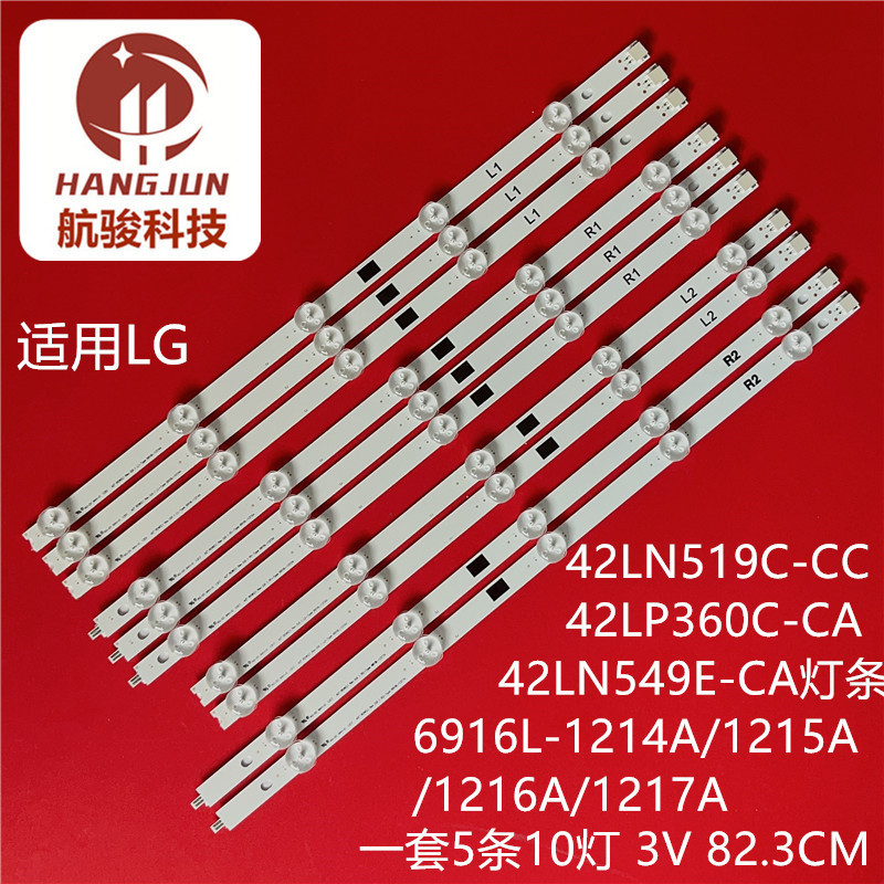 Thích hợp cho LG42LN5100 42LN5400 42LN5710 42LA6130 42LA6200 42LN5120