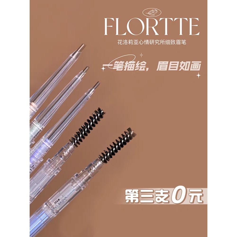 Flortte Flortte Flortte Bút chì kẻ mày siêu mịn hai đầu Flortte Nữ Không dễ phai màu Siêu mịn