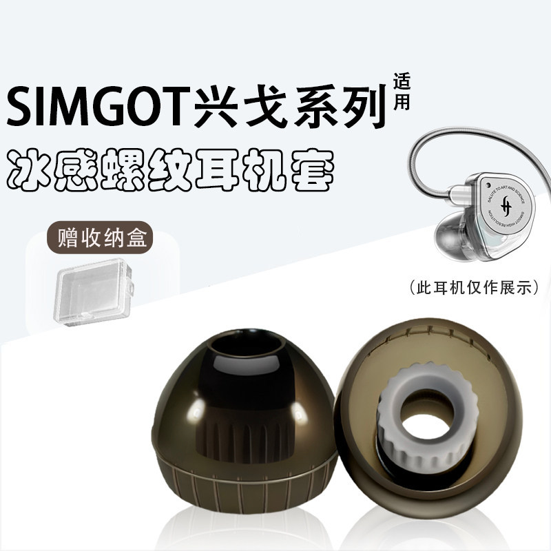 Thích hợp cho SIMGOT Xingge In-Ear Style EW100 / ew200 / EW500 Tai nghe silicon Mũ tai Roselle em2 V