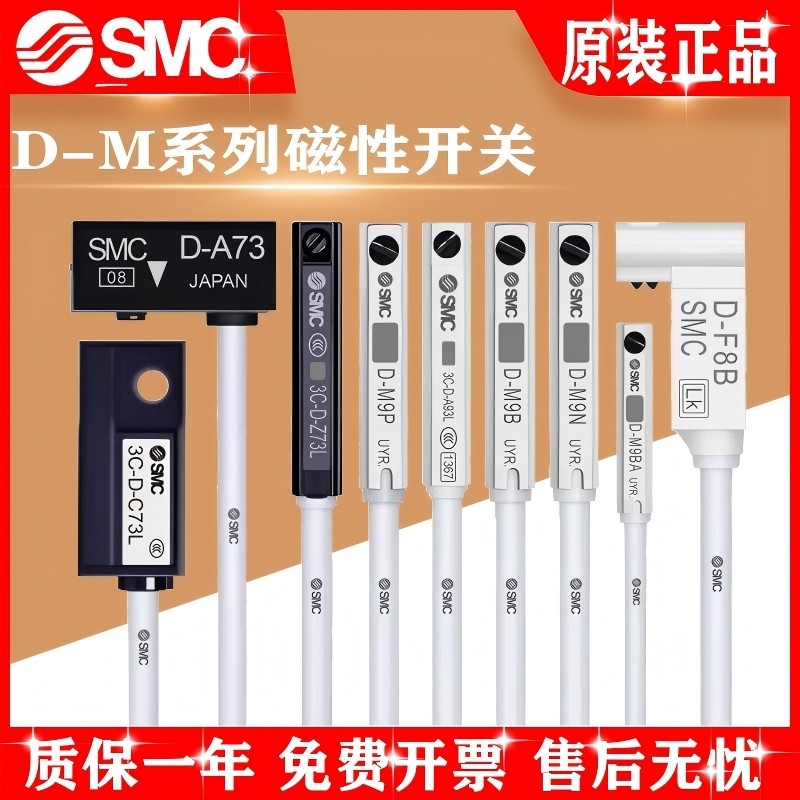 Cảm biến từ tính chính hãng SMC D-M9BL / D-A93 / D-M9N / Y59A / M9P / A93 / Z73 / F8N