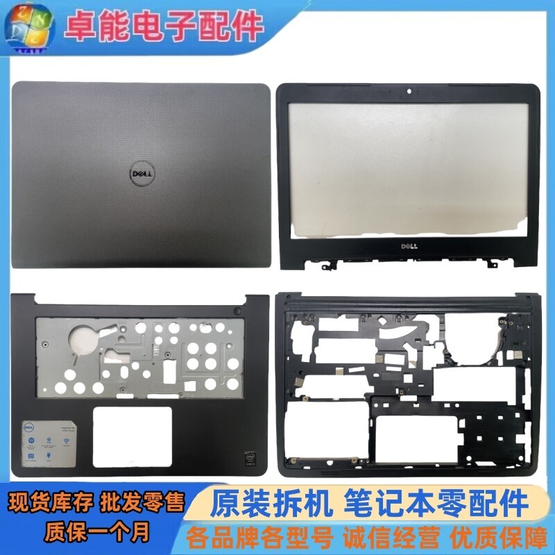 Thích hợp cho Dell Dell Dell 5442 5443 5445 5447 5448 5457 P49G A B C D Shell