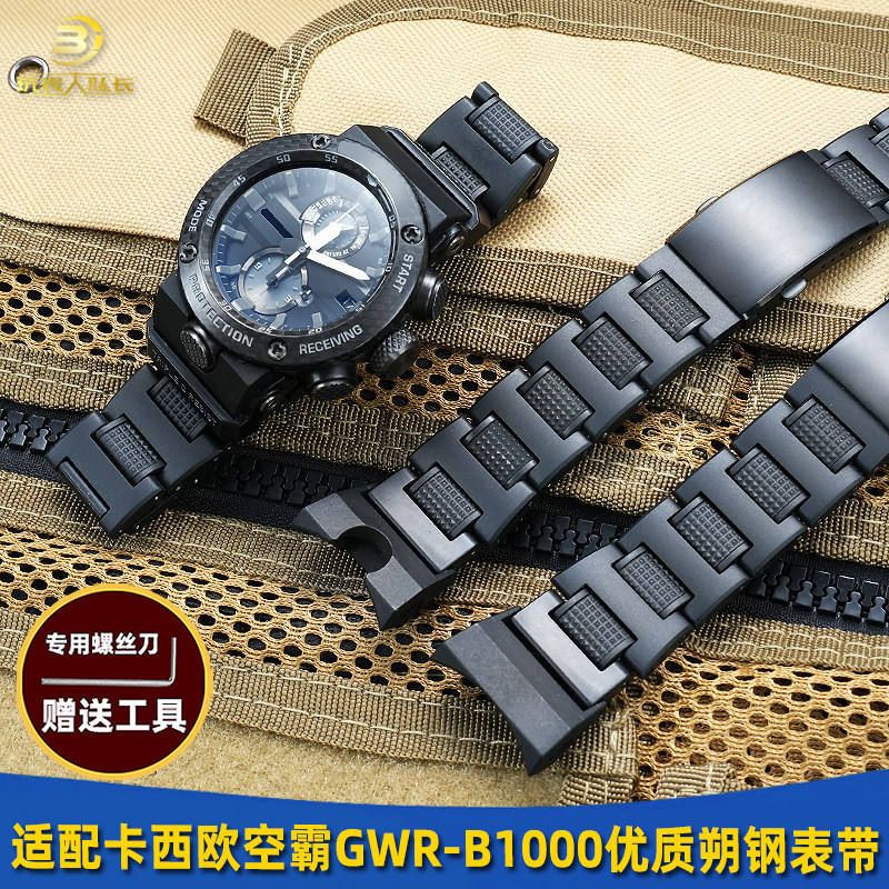 Thích hợp cho casio casio Casio The Brave of the Air 5588 GWR-B1000 Dây đeo đồng hồ bằng thép nhẹ đư