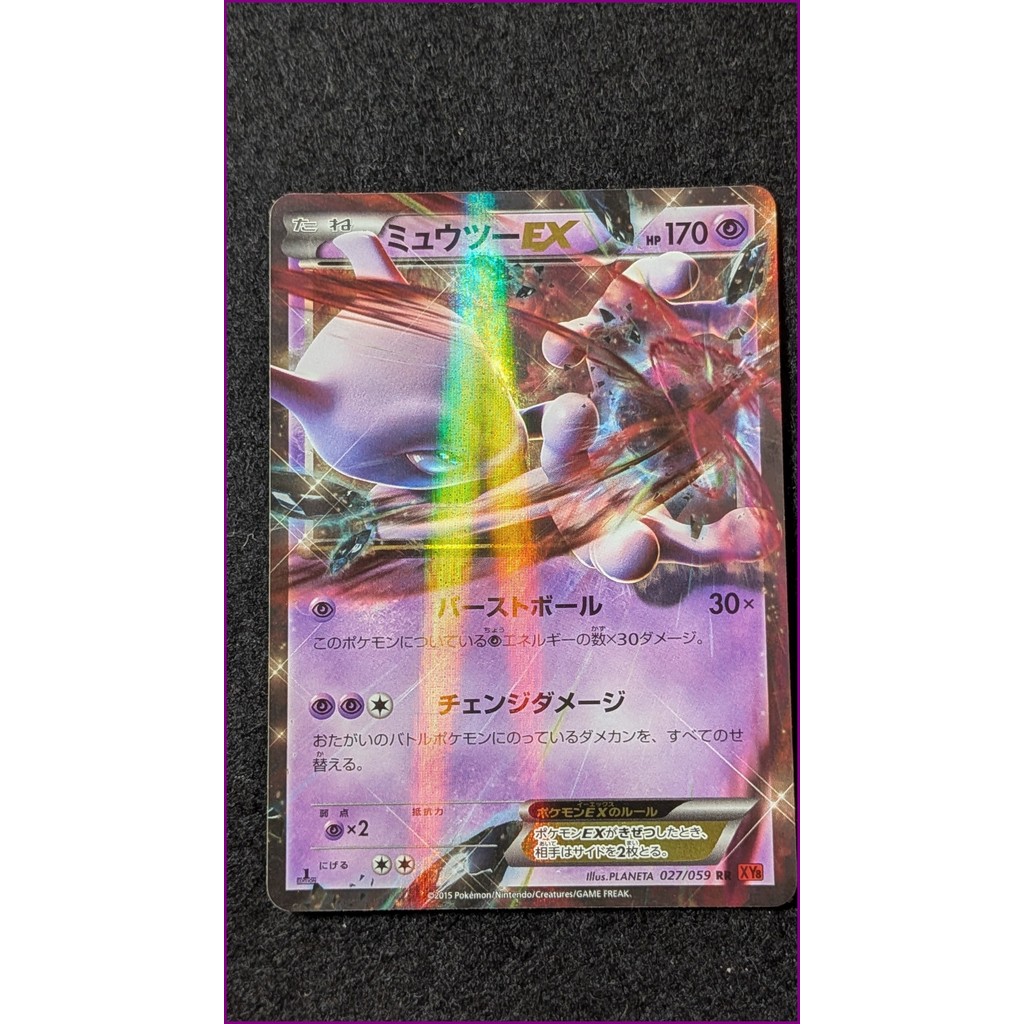 Thẻ Pokémon Mewtwo EX XY8 027/059 RR phiên bản Nhật Bản – Thẻ Holo Rare – Series BREAKthrough – Chín