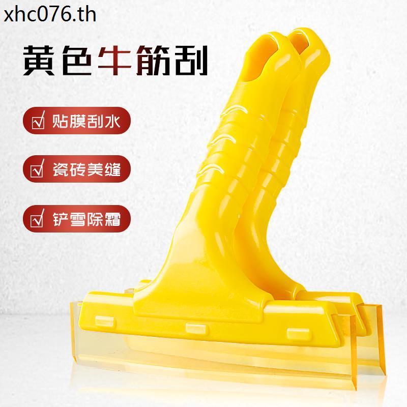 Vàng Bò Tendon Cạp Giấy Dán Tường Kính Quảng Cáo Ảnh Phim Cao Su Khăn Lau Đẹp Đường May Cạp Phim Nhỏ